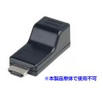 HDMI LANケーブル受信器（HE01SER）